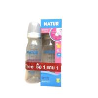 ราคา NATUR ขวดนม SMOOT biomimic ซื้อ1แถม1 (13068834820)