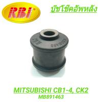 ราคา บูชโช๊คอัพหลัง ยี่ห้อ RBI สำหรับรถ MITSUBISHI LANCER CB1 4 CK2 ราคา1ตัว F0304 (16730084291)