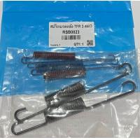 ราคา สปริงก้ามเบรคหลัง ISUZU TFR 25004JA1 TFR 4WD เป็นชุด ราคาชุด (21605404670)