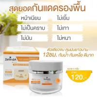 ราคา กันแดด Zerlinda (21028249680)