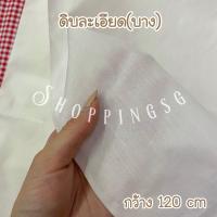 ราคา ผ้าดิบฝ้ายสีครีม ผ้าปูชายหาด ผ้าด้ายดิบปูริมทะเล ผ้าพื้นสีครีมวินเทจ พร็อพถ่ายรูปสินค้า ผ้าปูปิคนิค ผ้าปูปิกนิก ปูโต๊ะ (7654944843)