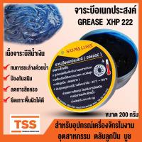 ราคา จาระบี จาระบีอเนกประสงค์ GREASE Mobil XHP 222 จารบีอเนกประสงค์ จารบี สีน้ำเงิน คุณภาพสูง ทนความร้อน ใช้ในงานอุตสาหกรรม ตลับลูกปืน บูช โดย TSS (15219081851)