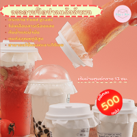 ราคา B B กระดาษปิดปากแก้ว กระดาษปิดแก้วกันหก กระดาษปิดแก้ว กระดาษสำหรับปิดปากแก้วกันน้ำหก กระดาษกันน้ำ กระดาษ Food grade (16051568544)