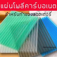 ราคา แผ่นโพลีคาร์บอเนต แผ่นโพลี ทำแผงลอตเตอรี่ แผงลอตเตอรี่ แบบใส แผ่นเรียบ หลายขนาดแผ่นโพลีคาบอร์เนต แผ่นพลาสติก แผ่นหลังคา (13893716053)
