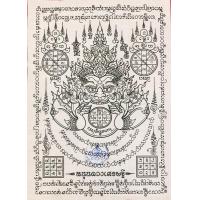 ราคา ผ้ายันต์พระราหูหนุนดวงเศรษฐี รุ่นพุทธคุณหนุนดวง อาจารย์สุบิน นะหน้าทอง (20203770516)