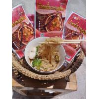 ราคา ก๋วยเตี๋ยวหมูเลียงเส้นจันท์กึ่งสำเร็จรูป (19857074872)