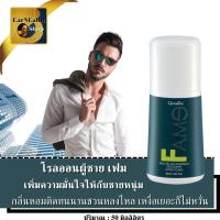 ราคา โลออนผู้ชาย โลออนเด็กชาย กิฟฟารีน rollon for men 50ml Giffarine rollon stick โรลออนผู้ชาย โลออนเด็กชาย โลออนทารักแร้ เพิ่มความมั่นใจหอมติดทนนานตลอดวัน (17813163073)
