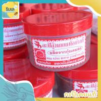 ราคา กะปิเคยแท้ หอม เนื้อนิ่ม ทำกับข้าวอร่อย ของฝากจากบ้านเพระยอง (21669949484)