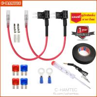 ราคา ฟิวส์แท็ป fuse tap 2 ชุด แถมฟิวส์และไขควงวัดไฟรถยนต์ Micro Mini Micro2 Standard (9434259360)