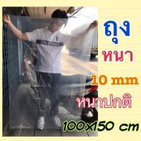 ราคา ถุงกันน้ำ ถุงน้ำท่วม ถุงพลาสติกขนาดใหญ่ ถุงใส่ของอเนกประสงค์ ถุงกันฝุ่น ถุงกันน้ำ (19535323461)