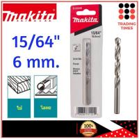 ราคา MAKITA ดอกสว่านเจาะเหล็ก สแตนเลส ไฮสปีด (796106659)