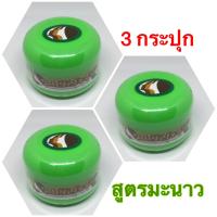 ราคา Shwe Pyi Nann ทานาคาพม่า ขนาด 50g แพ็ค 3 กระปุก ของแท้ 100 นำเข้าจากพม่า (1449550342)