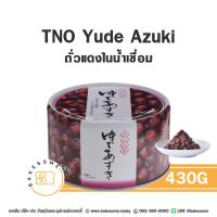 ราคา ทีเอ็นโอ ถั่วแดงในน้ำเชื่อม TNO Yude Azuki Red Beans in Syrup 430G ถั่วแดง ถั่วแดงเชื่อม (21420107378)