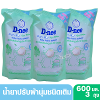 ราคา D nee ดีนี่ น้ำยาปรับผ้านุ่มดีนี่ นิวบอร์น organic touch 600 มล สีเขียว (1418152396)