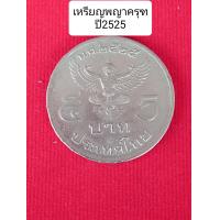 ราคา จี้ กรอบ กรอบพระ กรอบอะครีลิค จี้กรอบเหรียญพญาครุฑปี25 ของชำร่วย (18463595817)