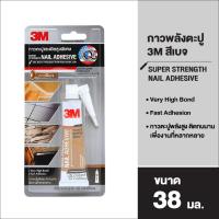 ราคา กาวตะปูแรงยึดสูงพิเศษ 3M 38ML สีเบจ Super Strengh Nail (21604489601)