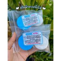 ราคา ครีมฟ้า ขาว ของแท้ สูตรดั้งเดิม (21658107094)
