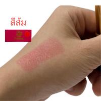 ราคา ลิปสี ลิปชมพู ลิปสมุนไพร บำรุงปากชมพู Dorlene Herbal Pink Lip แก้ริมฝีปากคล้ำ (21323069168)