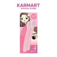 ราคา Cathy Doll โบรว์เชพเรเซอร์ 2ชิ้น เคที่ดอลล์ (21430738397)