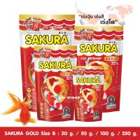 ราคา SAKURA GOLD อาหารปลาซากุระ เม็ดจิ๋ว B อาหารปลานกยูง อาหารปลาทอง อาหารปลาสอด ขนาด 20 250 กรัม (9434641119)