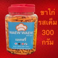 ราคา ขนมขาไก่ 2รสชาติยอดฮิต ขาไก่ทรงเครื่อง ขาไก่รสเค็ม ขนมปี๊บราคาถูก (21706119807)