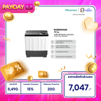 ราคา New2024 Hisense รุ่น WSRB1813UB เครื่องซักผ้าฝาบนสองถัง สีขาว ความจุ 18 กก New ไม่มีบริการติดตั้ง (21580843436)