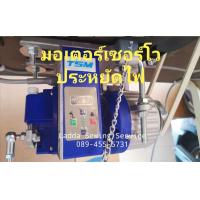 ราคา จักรเย็บผ้า JUKI DDL 8100e มอเตอร์คลัทช์หรือมอเตอร์เซอร์โวประหยัดไฟ จักรเย็บอุตสาหกรรมจูกิ จักรเย็บผ้า (21706700479)