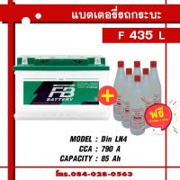 ราคา แบตเตอรี่รถกระบะ ทุกรุ่น ทุกยี่ห้อ แบตน้ำ แบตเตอรี่แบบเติมน้ำกรด 3K Battery GS Battery FB Battery Yuasa Battery แถมฟรีน้ำกรด (21534825671)