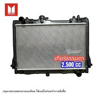 ราคา หม้อน้ำ ISUZU D MAX 2012 2015 2500 CC เกียร์MT AUTO แถมฟรีฝาปิดหม้อน้ำ หม้อน้ำรถยนต์ ดีแม็กซ์ 2012 15 เกียร์ธรรมดาและออโต้ เครื่อง2 5 DMAX D MAX (21433839162)
