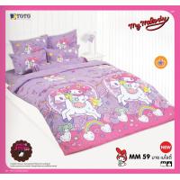 ราคา My Melody ชุดเครื่องนอน ผ้าปูที่นอน ผ้านวมหนา ยี่ห้อTOTO ลิขสิทธิ์แท้100 By Sanrio (21702071648)