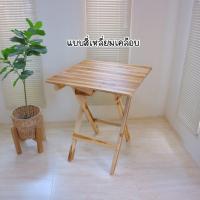 ราคา โต๊ะมินิมอล โต๊ะทํางานมินิมอล โต๊ะไม้สัก โต๊ะไม้พับได้ โต๊ะกินข้าวพับได้ โต๊ะสี่เหลี่ยมพับได้ โต๊ะกลมพับได้ โต๊ะพับ (13589259388)