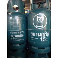 ราคา ถังแก๊ส15กิโลยี่ห้อสยาม มือ 2สภาพใหม่ ถังเปล่า (21697451678)