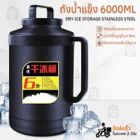 ราคา Qbag กระติกน้ำ 6 ลิตร ถังใส่นํ้า ถังเก็บความเย็น เก็บความร้อน ใส่นํ้าแข็ง น้ำแข็งแห้ง น้ำร้อน กระติกเก็บความเย็น ถังสแตนเลส เก็บอุณหภูมิ กระติกน้ำร้อน ขนาด 6000 มล Hot and Cold Storage Stainless Steel
