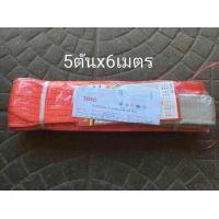ราคา สายพานยกของ 5ตัน ยาว 6เมตร ยี่ห้อ TOYO (677548834)