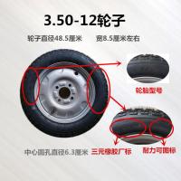 ราคา อุปกรณ์เสริมสำหรับรถสามล้อไฟฟ้าดุมล้อ3 00 12 3 50 12 3 75 12ล้อหลังล้อแม็กเหล็กล้อยาง (8302172830)