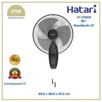 ราคา HATARI พัดลมติดผนัง 16 สีดำ HT W16M6 (21040975516)
