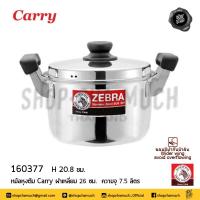 ราคา โปรดอ่าน หม้อ 2 หู Carry 16 18 20 22 24 26 28 30 ซม สเตนเลส Zebra หัวม้าลาย 1 ใบ โปรดเลือก (21666352006)