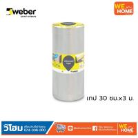 ราคา เวเบอร์ ซีล เทป กันรั่วซึมตามรอยต่อ (12733325391)