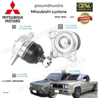 ราคา ลูกหมากปีกนกล่าง Mitsubishi cyclone l200 ลูกหมากปีกนกล่าง มิตซูบิชิ ไซโคลน ปี1978 1994 ต่อ 1 คู่ BRAND CERA เบอร์OEM MB109588 CB 7152 รับประกันคุณภาพผ่าน100000กิโลเมตรแน่นอน (19634476513)