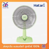 ราคา พัดลมตั้งโต๊ะ Hatari 16นิ้ว รุ่น HT T16M5 (7833202708)