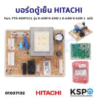 ราคา บอร์ดตู้เย็น แผงวงจรตู้เย็น HITACHI ฮิตาชิ Part PTR 49W 031 รุ่น R 49W R 49W 1 R 64W R 64W 1 อะไหล่ตู้เย็น (21419794353)