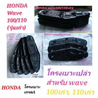 ราคา HONDA Wave100 110 เก่า โครง เบาะ สำหรับ เวฟ 100 รุ่น แรก เวฟ110 รุ่น แรก (20455597280)