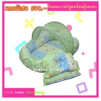 ราคา ที่นอนเบาะไข่รูดพร้อมมุ้งครอบ แบบใหม่ 2 in 1 พร้อมหมอนหลุมและหมอนข้างเข้าชุด (9944785207)