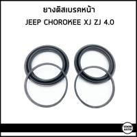 ราคา JEEP ZJ XJ ยางดิสเบรคหน้า Jeep Cherokee ZJ XJ ล้อหน้า 1ชุด 2ล้อ จี๊ป เชอโรกี เอ๊กซ์เจ แซดเจ (20254265471)