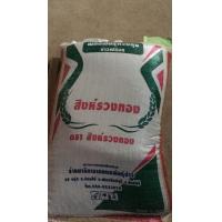 ราคา กข95 ข้าวจ้าวนาปรัง บรรจุ 25 กิโลกรัม (21393214555)