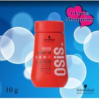 ราคา Schwarzkopf Osis Dust It 10 g ผงแป้งเซ็ทผม เพิ่มวอลลุ่ม เพิ่มเนื้อผม และช่วยยกโคนผม (20864148183)