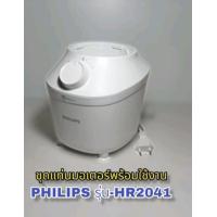 ราคา แท่นมอเตอร์พร้อมใช้งานPHilipsรุ่นHr2041 10 30 50 สินค้าแบรนด์แท้450Wพร้อมจัดส่ง (21405008960)