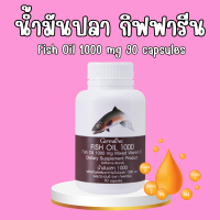 ราคา น้ำมันปลา 1000มิลลิกรัม 90แคปซูล น้ำมันปลา Fish oil น้ำมันตับปลา ทานได้ทุกวัย (21376065133)