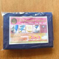 ราคา ผ้าใบล้างแอร์ผ้าคลุมล้างแอร์ถุงคลุมแอร์ ยี่ห้อ เงินล้าน ผ้ารุ่นพิเศษ ขนาด 2 3 และขนาด 3 4 (21680325445)