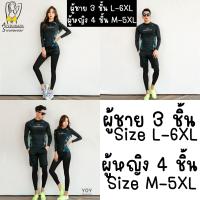 ราคา ชุดว่ายน้ำคู่ชายหญิง สินค้าพร้อมส่งจากไทย Size M 6XL ชุดผช มี 3 ชิ้น ชุดผู้หญิงมี 4 ชิ้น ผ้าว่ายน้ำแท้กันแดดกัน UV ลายใบไม้เขียว (16361440467)